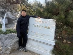 -云龙山