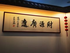 -鲍氏金勺子(恒大店)