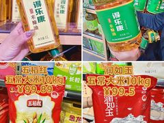 -世纪联华(杭州新塘路店)