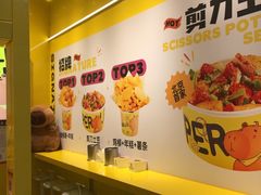 -乐乐姐超级土豆(荟聚店)