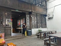 门面-新万鑫银丝面·非遗无锡味(惠山古镇店)
