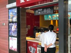 门面-麦当劳(无锡滨湖万达店)
