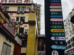 -万佳广场(台东店)