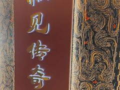 -马王堆汉墓遗址