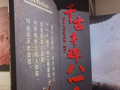 -816工程景区