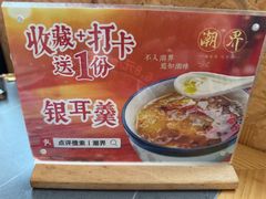 -潮界(大学路店)