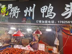 门面-大学城夜市大排档(凤栖路店)