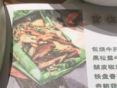 -云海肴·汽锅鸡·云南菜(高德置地店)