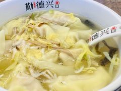 -勤德兴(湖滨路店)