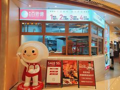 -客临百思德·东北特色馆(龙湖时代天街店)