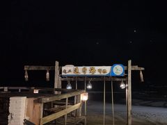 -这片海·海景餐厅(博鳌店)