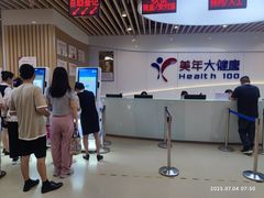 -美年大健康体检医院(金牛万达分院)