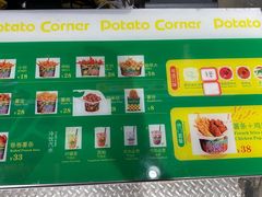 -Potato Corner(广州天河城店)