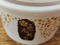 -三元梅园(团结湖店)