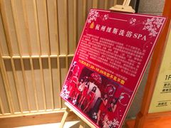 -纽斯洗浴SPA(三墩店)