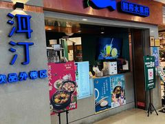 -云海肴·汽锅鸡·云南菜(领展购物广场·中关村店)