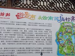 -云南民族村