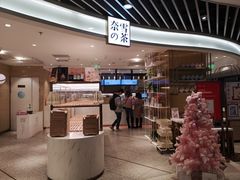 门面-奈雪的茶(新天地广场PRO店)