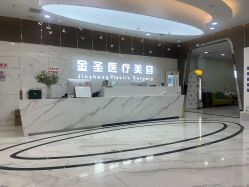 -金圣医疗美容