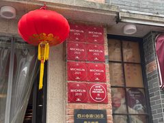 -大壶春(四川中路店)