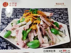 -老家菜馆(正定店)