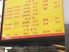 -新丰小吃(高沙店)