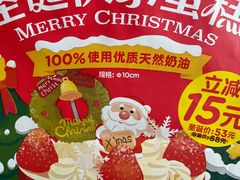 -味多美蛋糕(北医三院店)