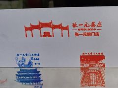 -张一元(前门店)