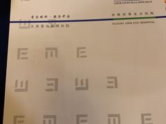 -天津大学爱尔眼科医院(天津总院)