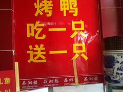 -品湘楼(方庄店)
