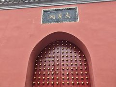 -南阳卧龙岗武侯祠