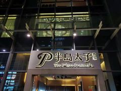 -海港城购物中心