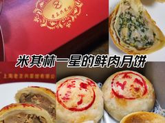 -老正兴菜馆(福州路店)