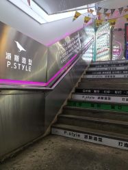 -P.STYLE 派斯造型