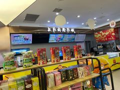 -上影国际影城(成都银泰LUXE店)