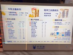-茶百道(万象城店)