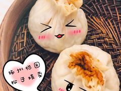 -怡园饭店-餐厅(四望亭店)