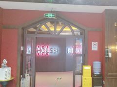 -恐怖游戏(湖滨店)