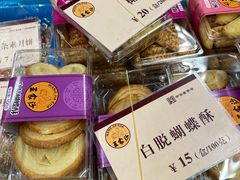 -王家沙点心店(万航渡路店)