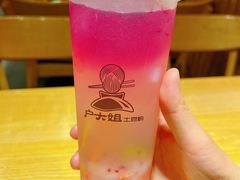 -户大姐土豆粉(国贸店)