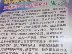 -斌斌鲜鱼糊汤粉(粮道街店)