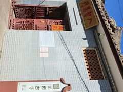 -叩齿古寺