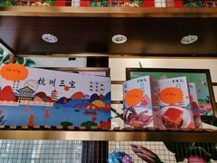杭三宝-皇饭儿·王润兴酒楼(河坊街店)