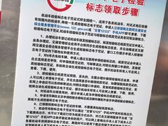 -京西五环检测场