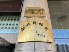 -邹城博物馆