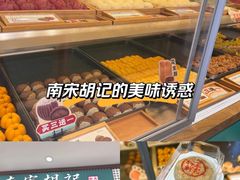 -南宋胡记(杭州灵隐寺店)