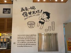 -椰小调.儋州米烂(名门店)