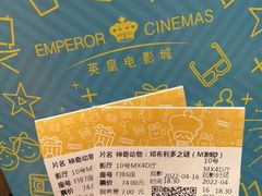 -英皇电影城(英皇集团中心IMAX店)