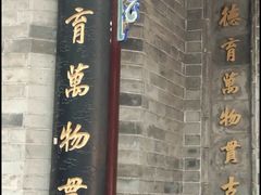 -湘子庙