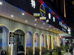 -VATAN INDIAN RESTAURANT米特印度餐厅(城北路店)